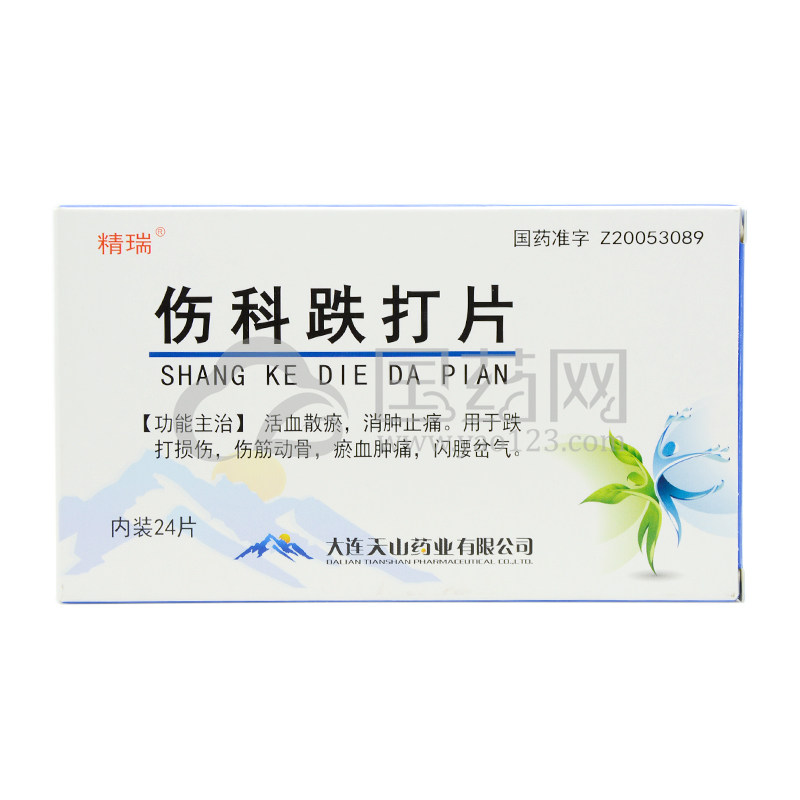 精瑞 伤科跌打片 0.25g*24片/盒