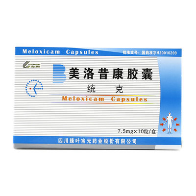 luyepharma绿叶制药统克美洛昔康胶囊75mg10粒盒