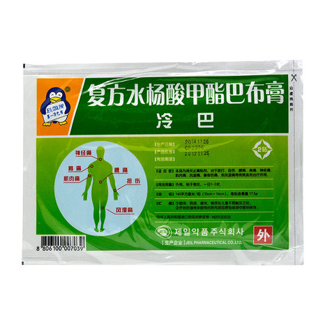 jeilcoolpap第一冷巴布冷巴复方水杨酸甲酯巴布膏