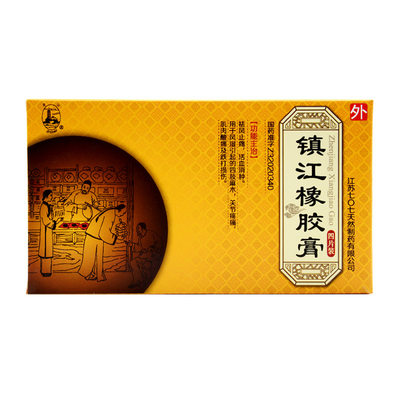 金山 镇江橡胶膏 2片*2袋/盒