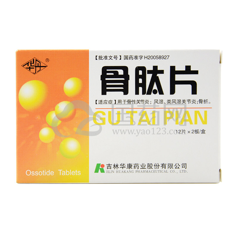 【华丹】华丹骨肽片0.3g*24片/盒价格,作用,说明书,多少钱_国药网