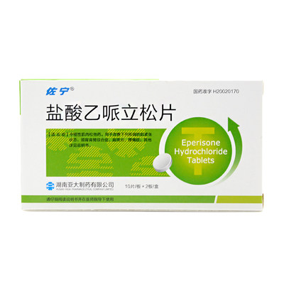 佐宁盐酸乙哌立松片50mg20片盒