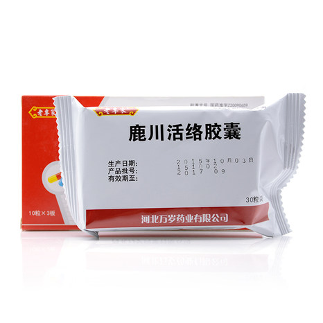 老专家鹿川活络胶囊045g30粒盒
