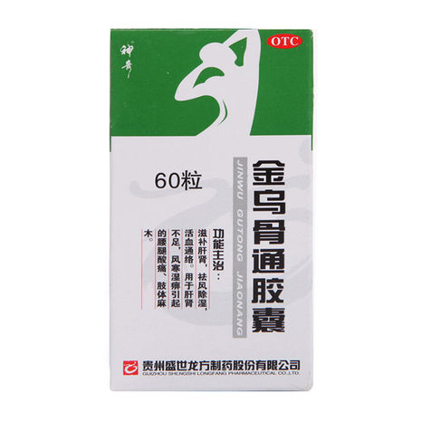 神奇金乌骨通胶囊0.5g*60粒/盒