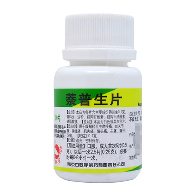 1gx100片/瓶