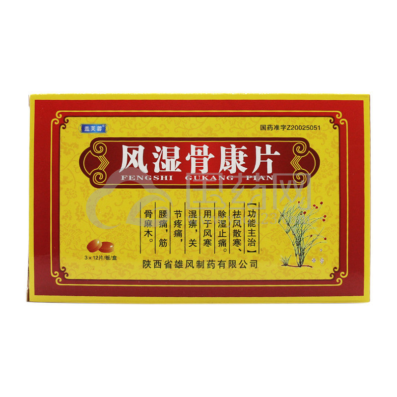 盖芙蓉 风湿骨康片 0.25g*36片/盒