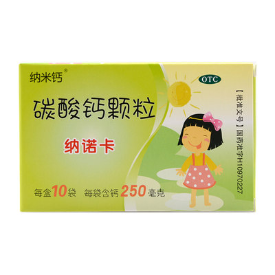 纳诺卡碳酸钙颗粒纳米钙025g10袋