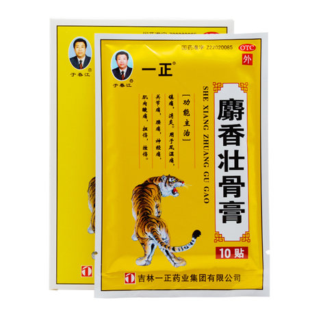 一正 麝香壮骨膏 7cm*10cm*10贴/盒