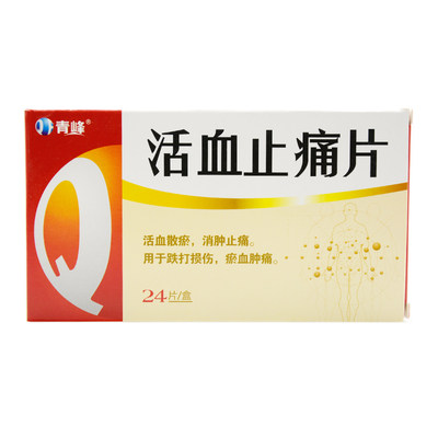 青峰活血止痛片06g24片盒