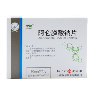 【伊疏】伊疏阿仑膦酸钠片10mg*7片/盒价格,作用,说明书,多少钱_国药