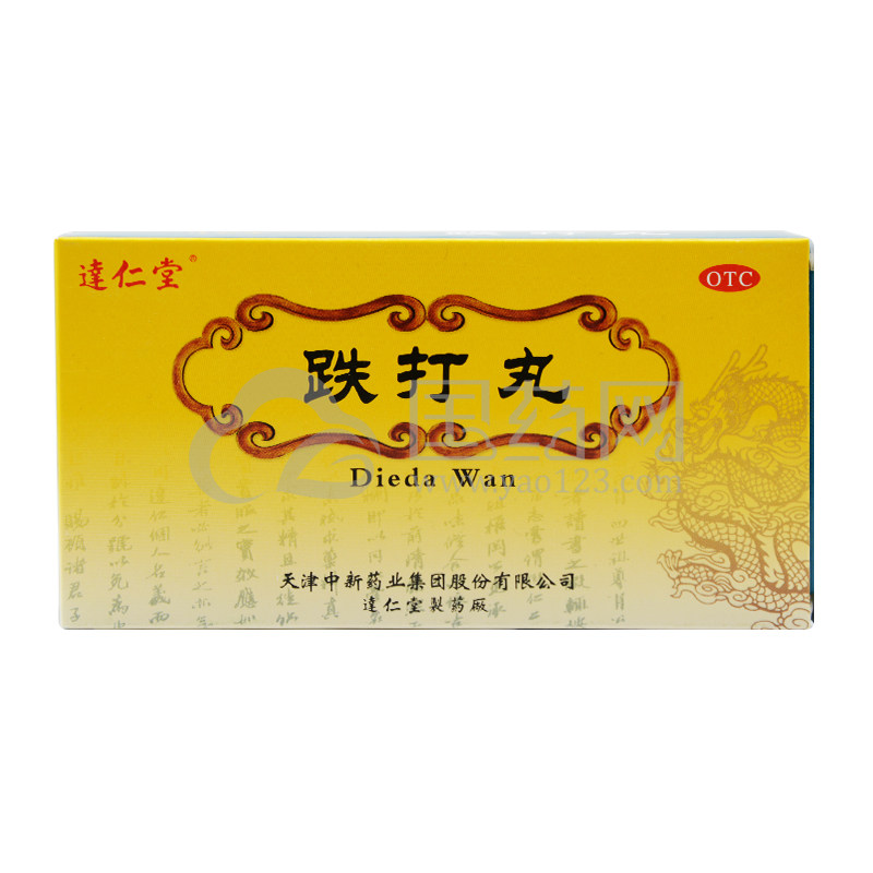 达仁堂 跌打丸 3g*10丸