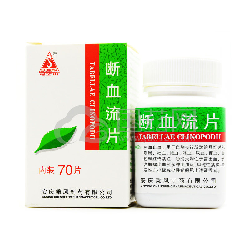 司空山 断血流片 0.3g*70片*1瓶/盒