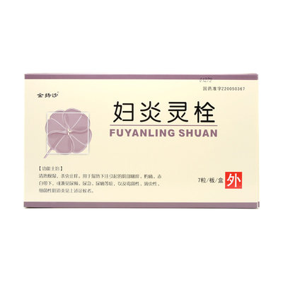 金扬沙 妇炎灵栓 2.0g*7粒/盒