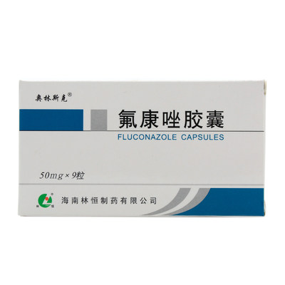 奥林斯克氟康唑胶囊50mg9s盒