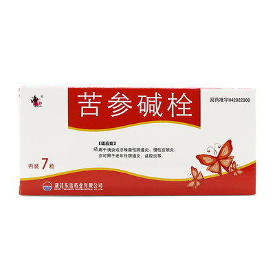 净婷苦参碱栓50mg7粒盒