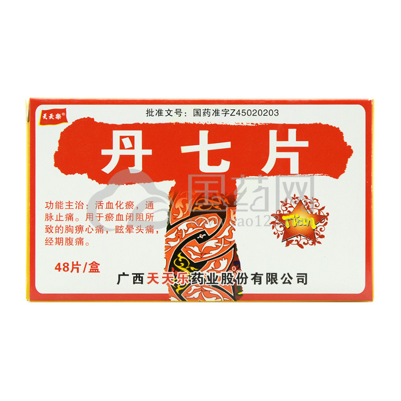 天天乐 丹七片 0.3g*48片/盒