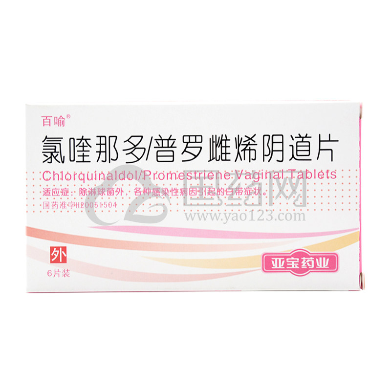百喻 氯喹那多/普罗雌烯阴道片 6片*1板/盒