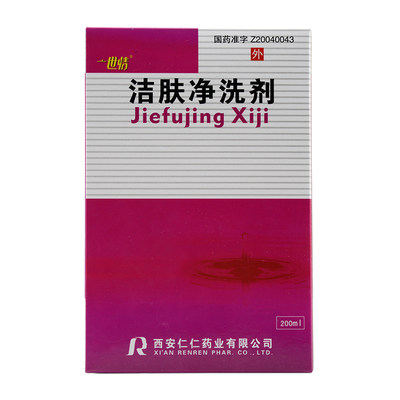 一世情洁肤净洗剂200ml1瓶盒