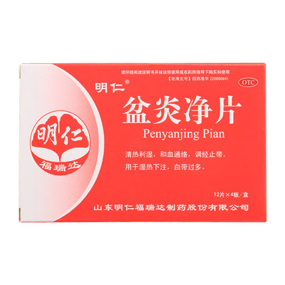 明仁盆炎净片06g48片