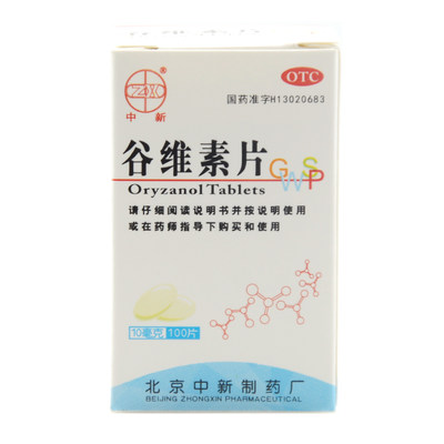 【中新】中新谷维素片100片价格,作用,说明书,多少钱_国药网