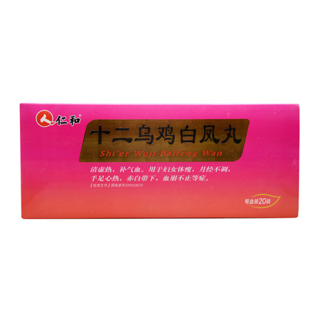 仁和十二乌鸡白凤丸6g20袋盒