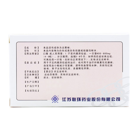 联环达那唑胶囊01g30粒盒