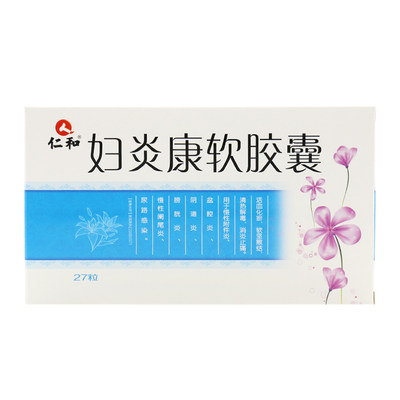 仁和妇炎康软胶囊075g27粒盒