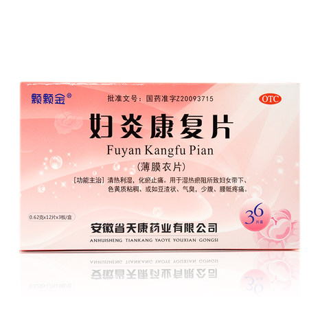 天康 妇炎康复片 0.62g*36片