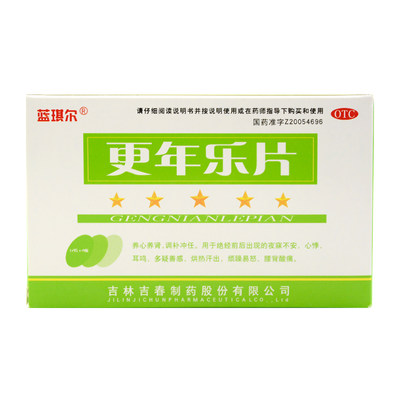 蓝琪尔更年乐片035g48片