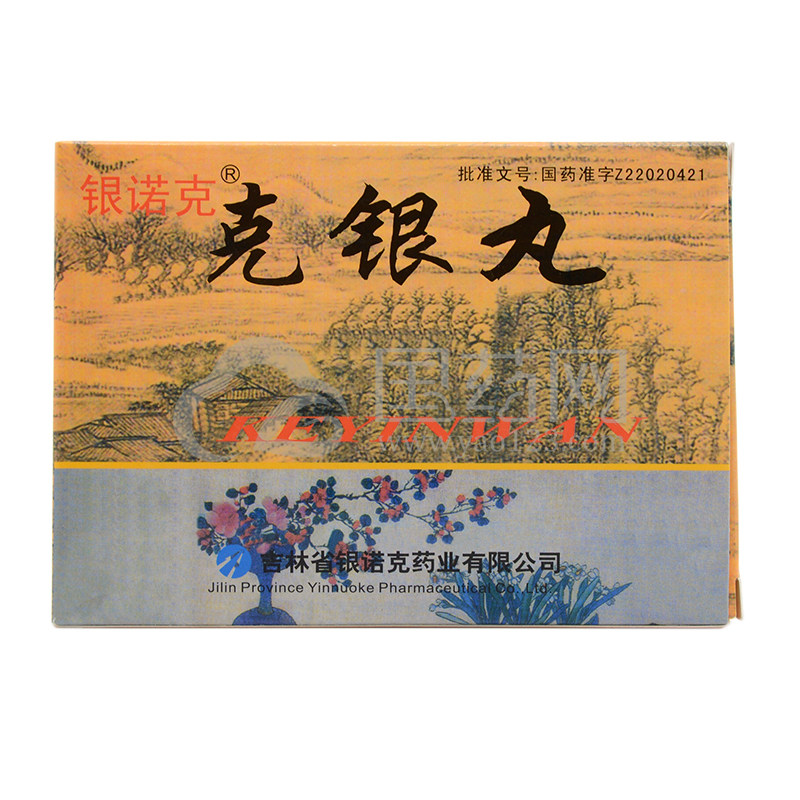 【银诺克】银诺克克银丸10g*4袋/盒价格,作用,说明书,多少钱_国药网