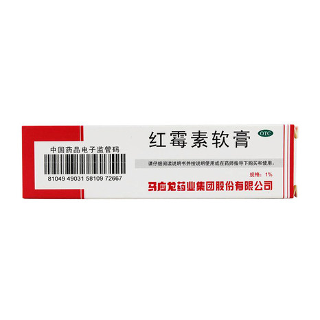 马应龙 红霉素软膏 10g