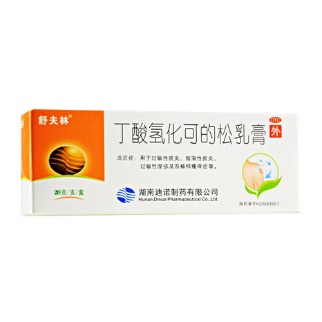 舒夫林丁酸氢化可的松乳膏20g