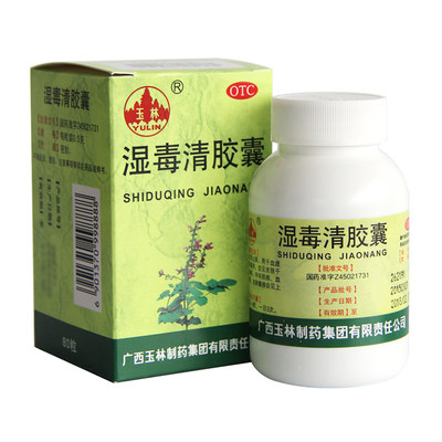 玉林 湿毒清胶囊 0.5g*80粒