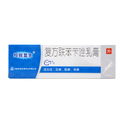 羚锐显克 复方联苯苄唑乳膏 10g*1支/盒