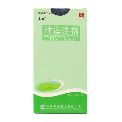 易纯肤疾洗剂100ml1瓶盒