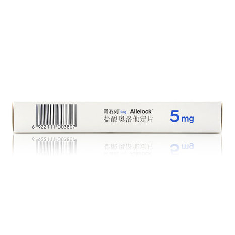 阿洛刻 盐酸奥洛他定片 5mg*14片 盒