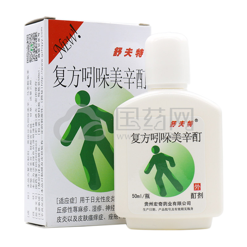 舒夫特 复方吲哚美辛酊 50ml*1瓶/盒