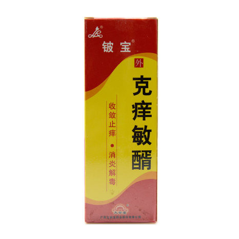 铍宝克痒敏醑25ml1瓶盒