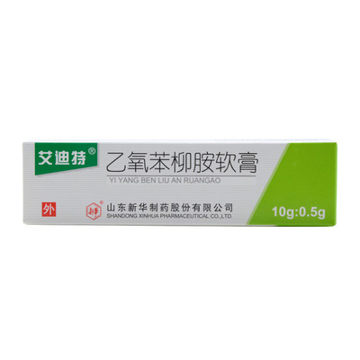 艾迪特乙氧苯柳胺软膏10g1支盒