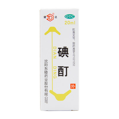 健达 碘酊 2%*20ml