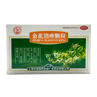 仁济堂金花消痤颗粒6g6袋