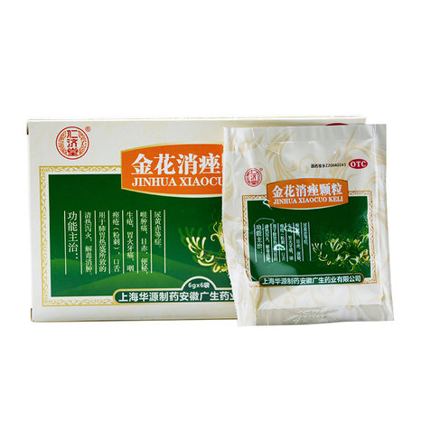 仁济堂 金花消痤颗粒 6g*6袋