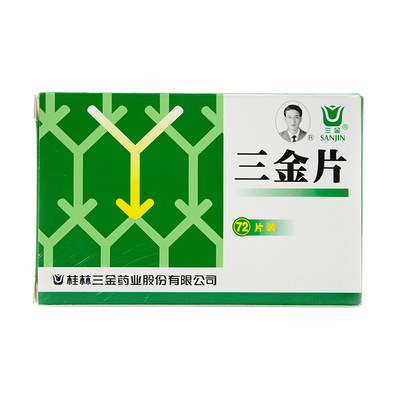 【三金】三金三金片72片\/盒价格,作用,说明书,