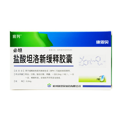 必坦 盐酸坦洛新缓释胶囊 0.2mg*7粒/盒