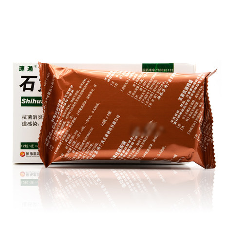 速通 石黄抗菌胶囊 0.35g*48粒/盒