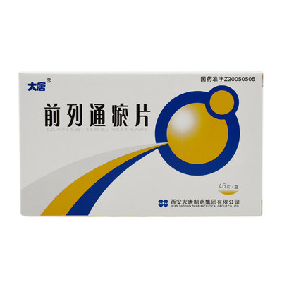 大唐前列通瘀片042g45片盒