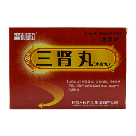 老君炉 三肾丸 4.5g*12袋/盒