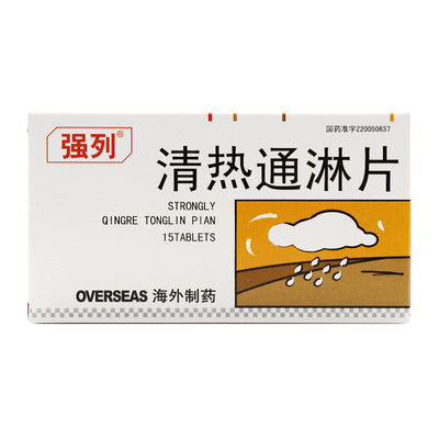 强列 清热通淋片 0.38g*15片/盒