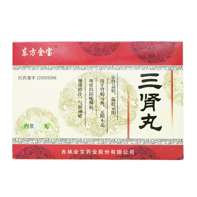 东方金宝三肾丸6g10丸盒