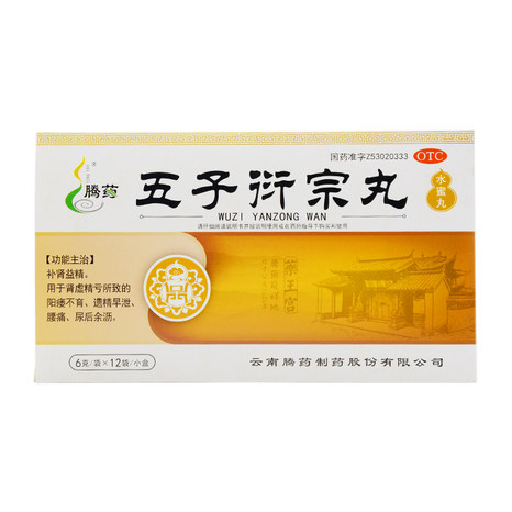腾药五子衍宗丸6g12袋盒